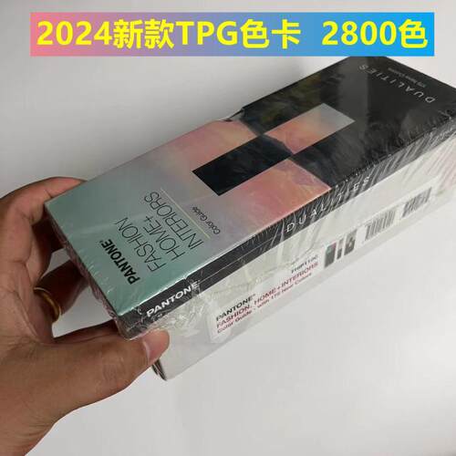 新版TPG色卡服装家居用-新增175色2800种FHIP110C