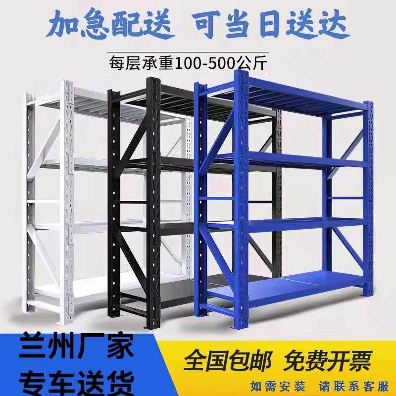 兰州货架仓储置物架多层展示架重型加厚置物架仓库家用库房铁架