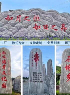 大型景观石天然雪浪石公园刻字村标石头风景校园泰山石影壁石摆件