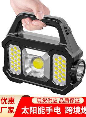 太阳能手电筒led强光 户外USB充电超亮多功能cob工作灯手提灯