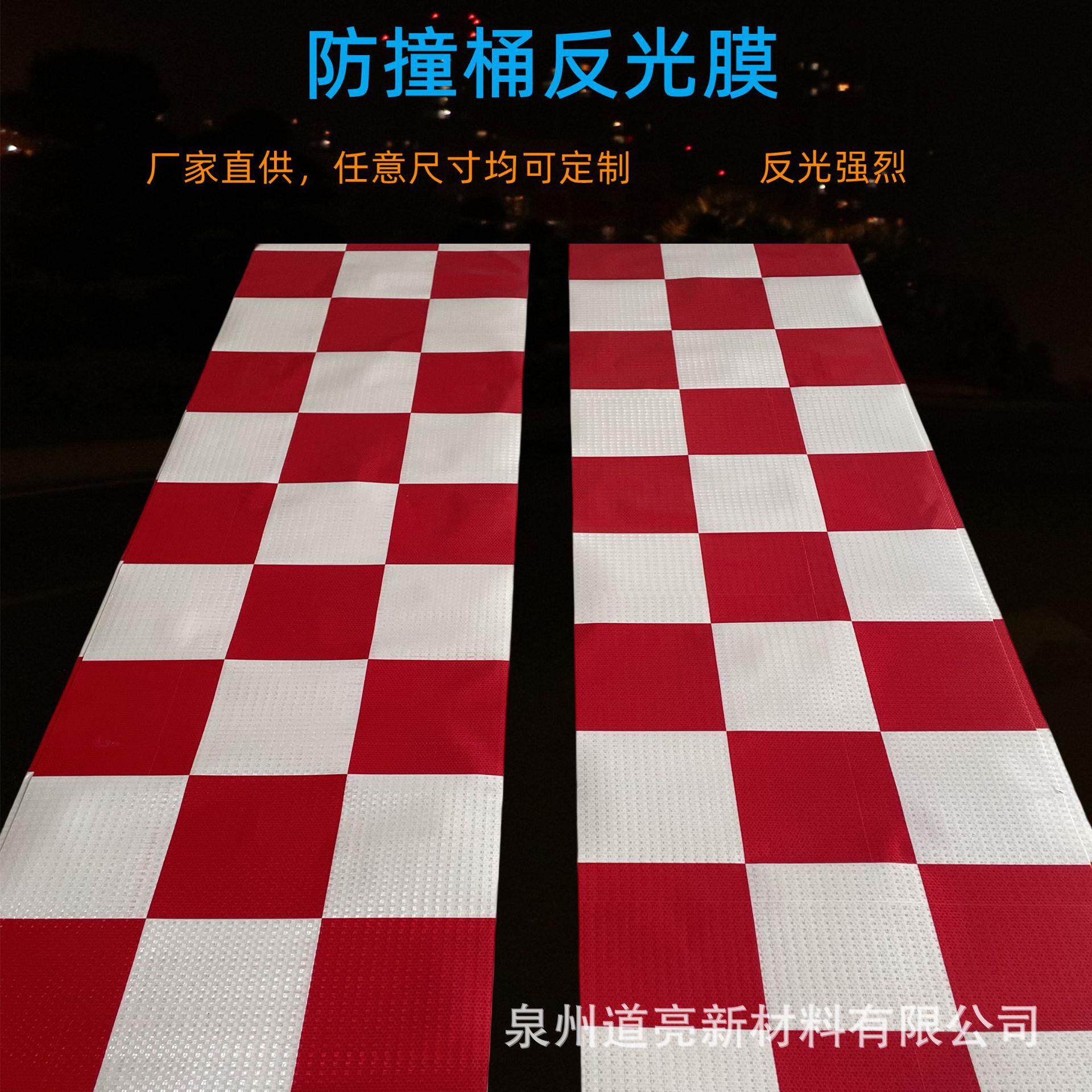 厂家红白间隔防撞桶反光膜满天星小方格蜂窝晶彩格安全警示反光贴图片