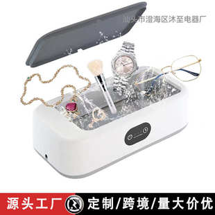 超声波清洗机家用小型眼镜珠宝首饰假牙套清洗器便携式 新款 清洁机