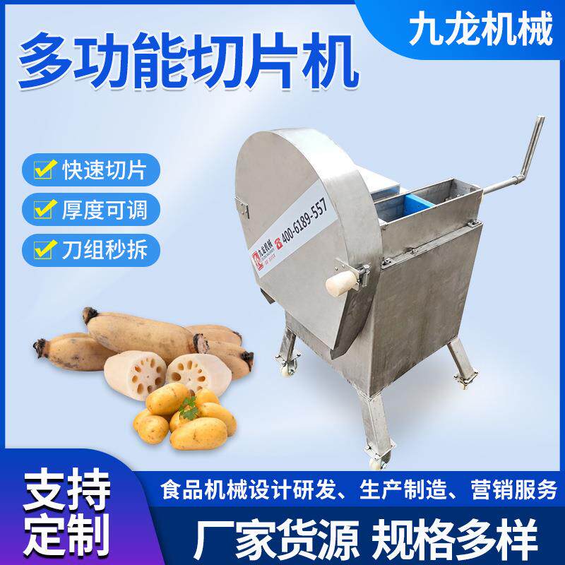 食品级不锈钢鲜藕手推切片机 多功能净菜加工 一机多用变频控制！