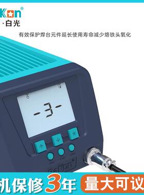 BaKon20光0S33/00STQB高频焊台可调温工业级2000W大功率电烙铁白