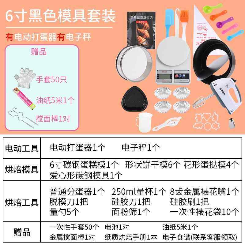 正品烘焙工具套装用新箱手家全套餐蛋挞磨具做蛋糕模具披盘萨烤烤