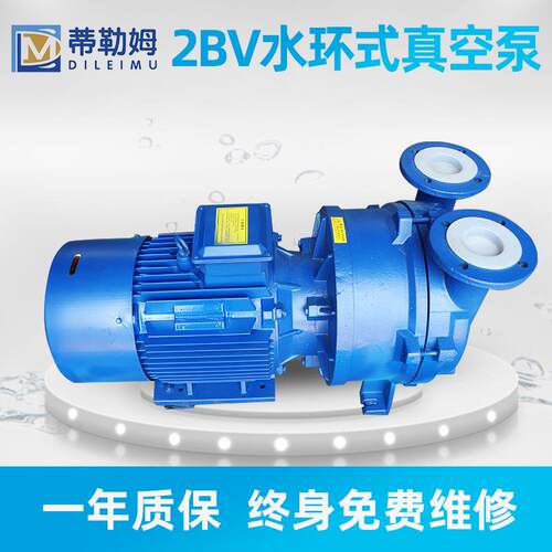 淄博博山2BV水环式真空泵 水循环大型高真空水泵工业用不锈钢叶轮