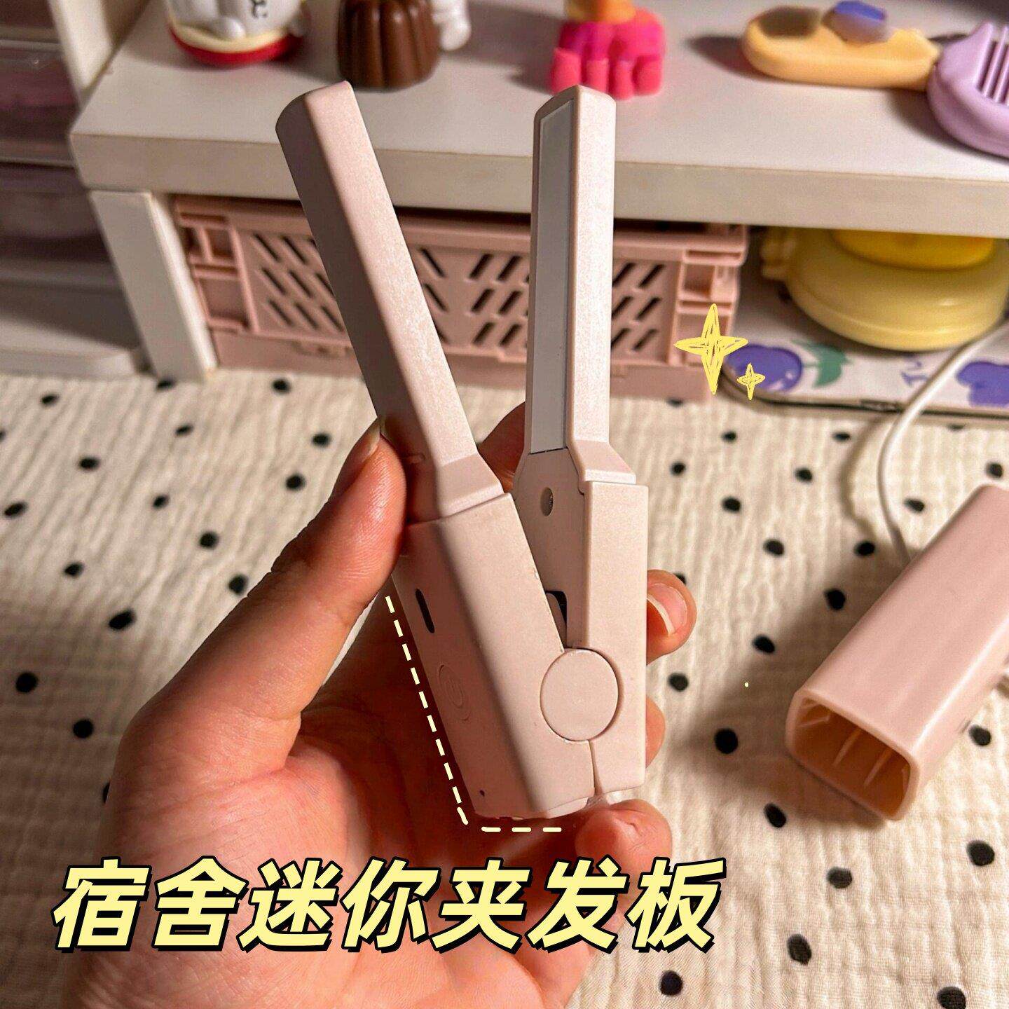迷你刘海直板夹家用蓬松不伤发宿舍专用小功率卷发棒两用随身便携