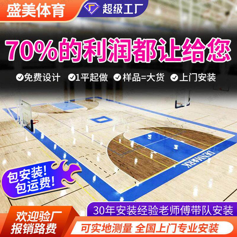 篮球场羽毛球场健身房运动木地板枫桦木防震防噪音震专业实木