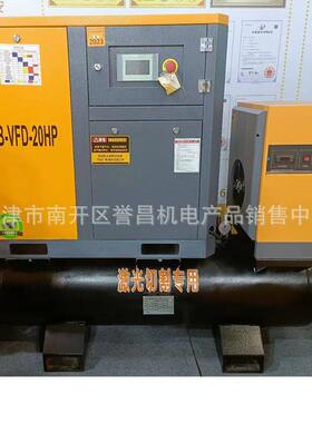 激光切割专用空压机一体式螺杆机永磁变频15kw22kw16kg压缩机