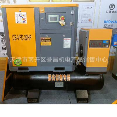 激光切割专用空压机一体式螺杆机永磁变频15kw22kw16kg压缩机