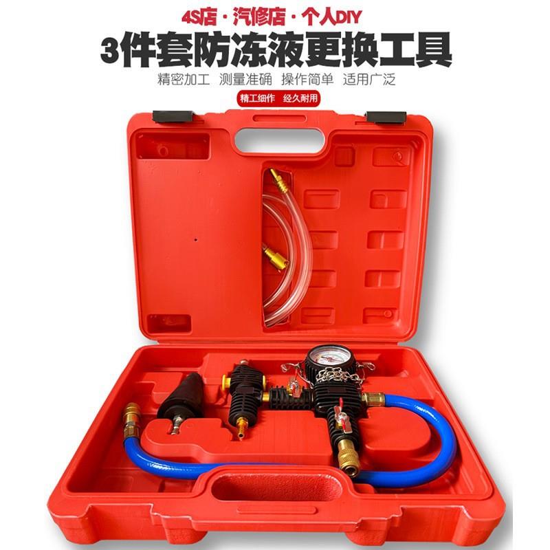 汽车水箱压力表水箱测漏仪水箱水冷却液防冻液真空更换加注器工具