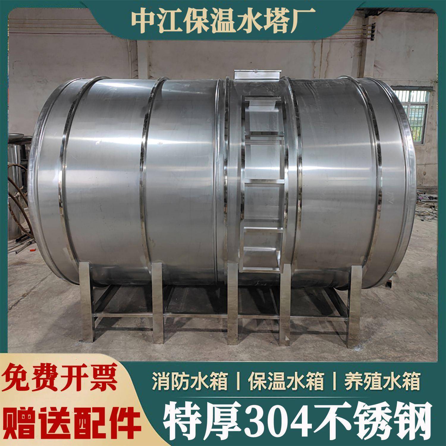 304不锈钢水箱圆形加厚卧热水塔储水罐农村大容量蓄水桶特厚楼顶