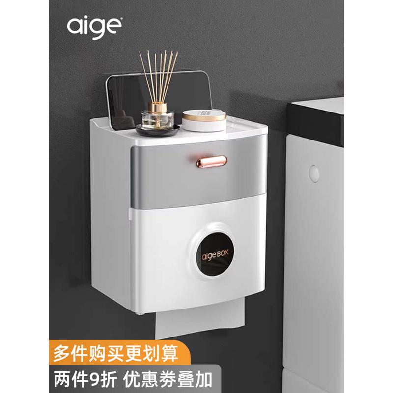 卫生间纸巾盒厕所置物架防水厕纸盒洗手间免打孔抽纸盒洗脸巾徐小