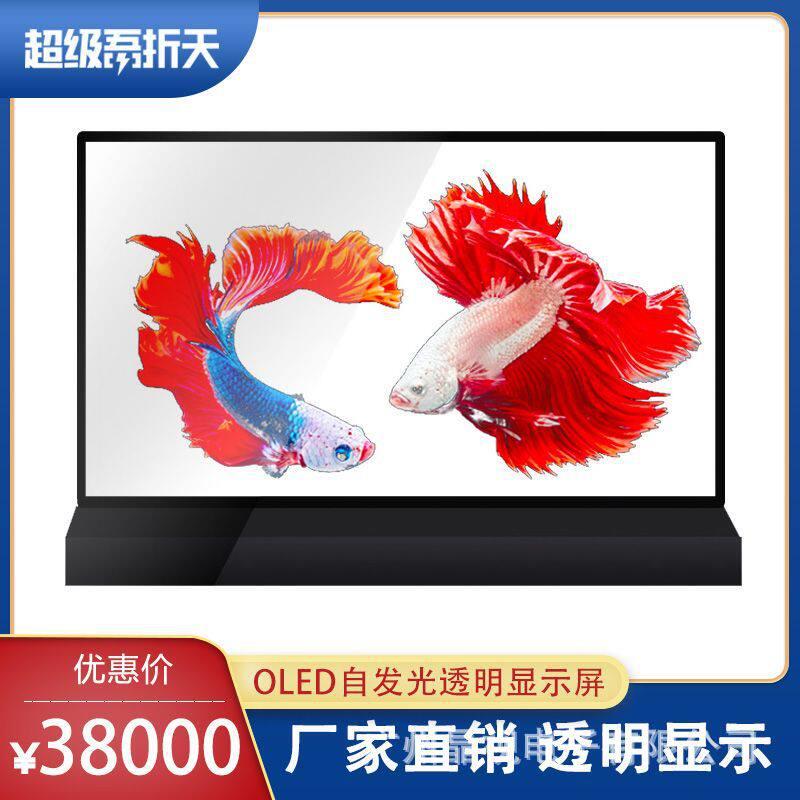 透明屏OLED透明屏幕自发光显示透光率工业设计施工透明液晶屏