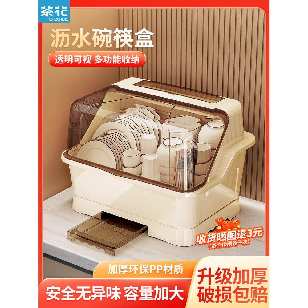 茶花碗碟收纳架沥水架碗架碗盘碗柜厨房家用置物架放碗餐具碗筷收