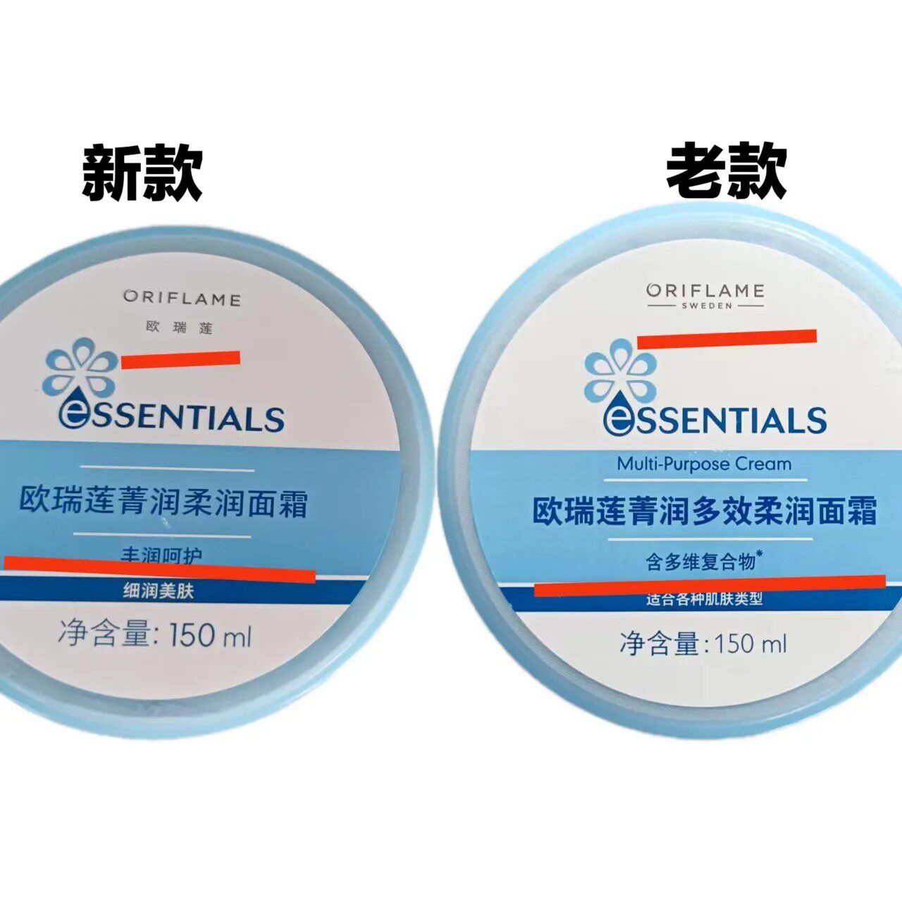 欧瑞莲菁润多效柔润深层水疗大面霜清洁保湿150ml新老款随机发出