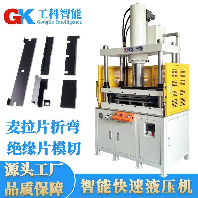 新能源电池盖板麦拉片折弯液压机电池底座绝缘片PVC绝缘片模切机,机械设备,其他机械设备,淘宝优惠券,粉丝福利购,淘宝优惠卷