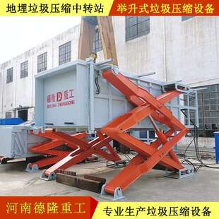 卧式 地埋垃圾中转站压缩机 垃圾收集中转设备 垃圾站 水平直压式