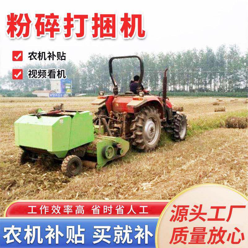 四轮带秸秆收割打捆机视频农用型青储收割打捆机自动化捆草机