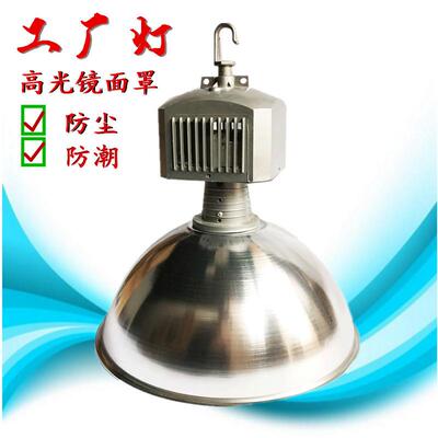 新品防尘防潮厂房灯400W250W天棚吊工厂泛光车间照明大功率超亮