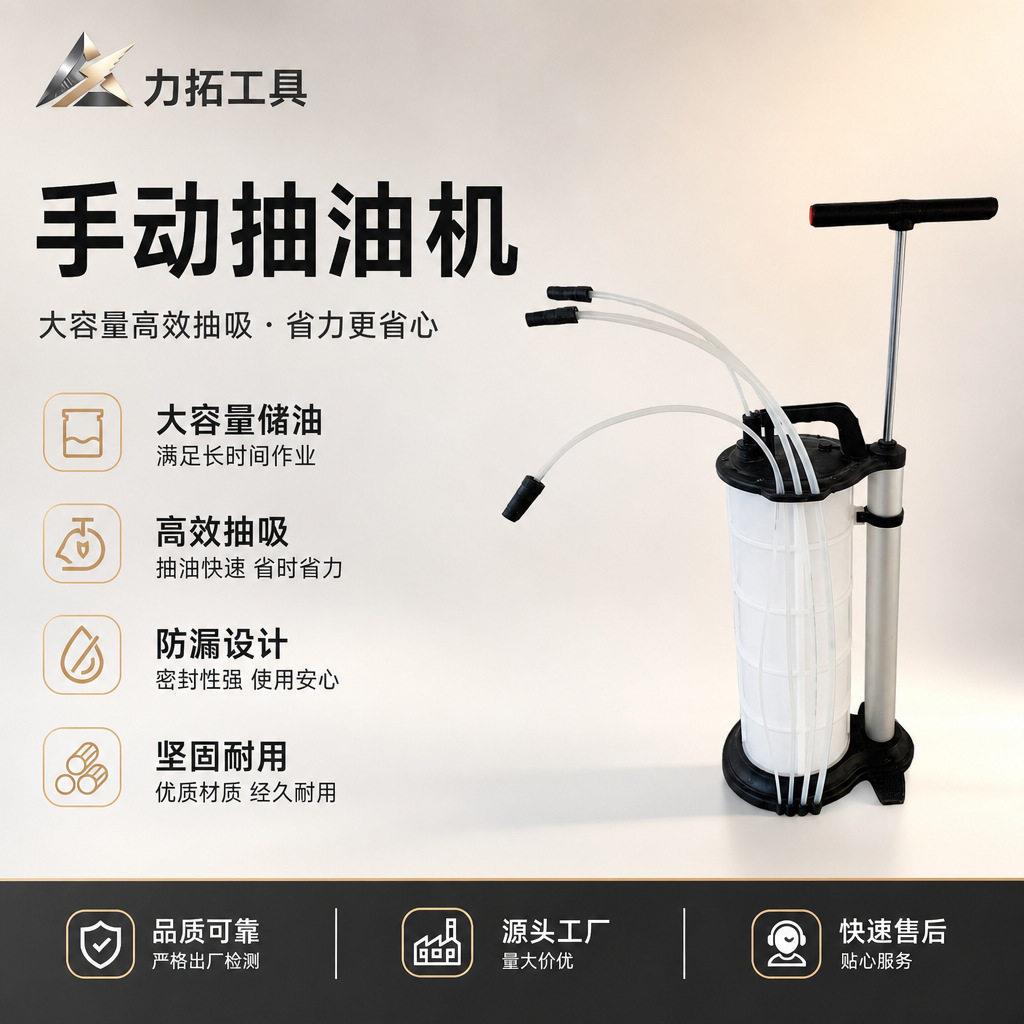 手动机油抽油机 汽车换油吸油器发动机齿轮油抽吸壶 汽修抽油工具