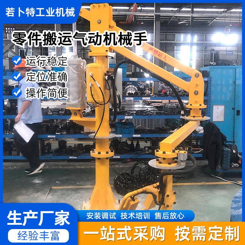 助力机械手气动助力机械臂吸吊机零件搬运气动机械手