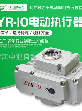 供应阀门电动装置、精小型电动执行器ZYR-10