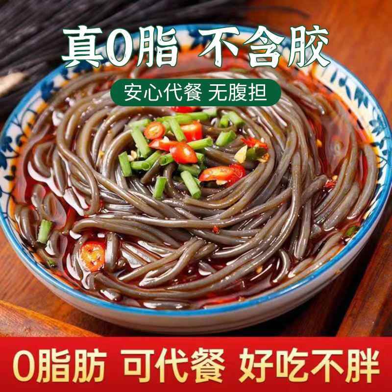 凉拌酸辣蕨根粉蕨根粉条 风味蕨根粉条0脂肪即可做菜又可代餐