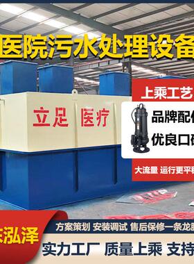 一体化污水处理设备生活污水处理装置养殖场废水成套处理设备