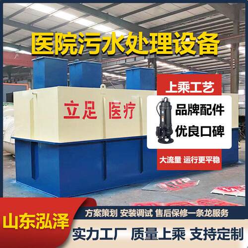 一体化污水处理设备生活污水处理装置养殖场废水成套处理设备