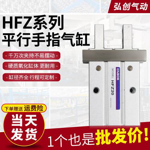 HFZ手指气缸MHZL2-6/10/16/20/25机械手平行开闭型加宽气夹爪