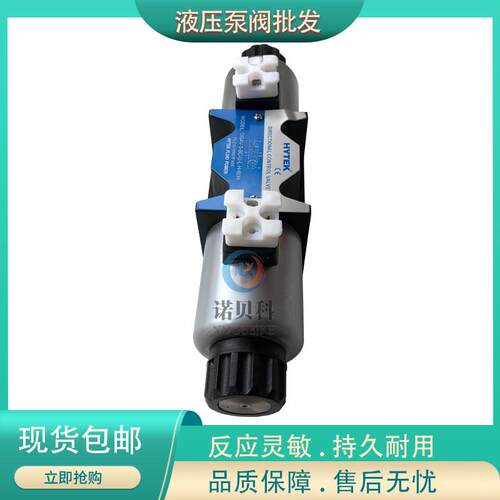 HYTEK海特克 DG4V-5-2N/0C/1C/2C/3C/6C/7C/8C/9C-A-A110/A220-6Y