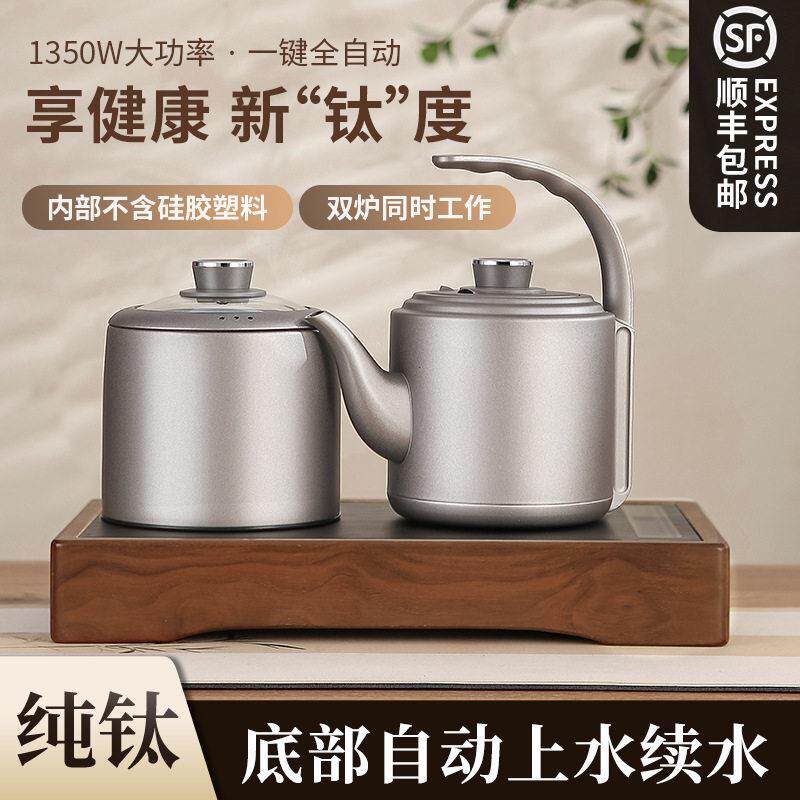 吉谷新款纯钛电热烧水壶底部上水泡茶专用煮茶器茶桌嵌入式一体机
