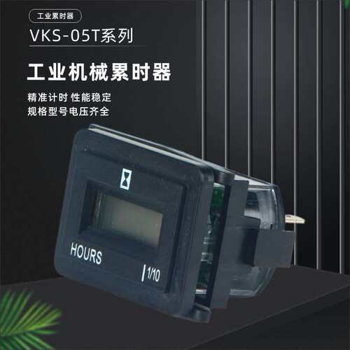 厂家供应sys-1液晶计时器装载机工程车发电机小时表小时器