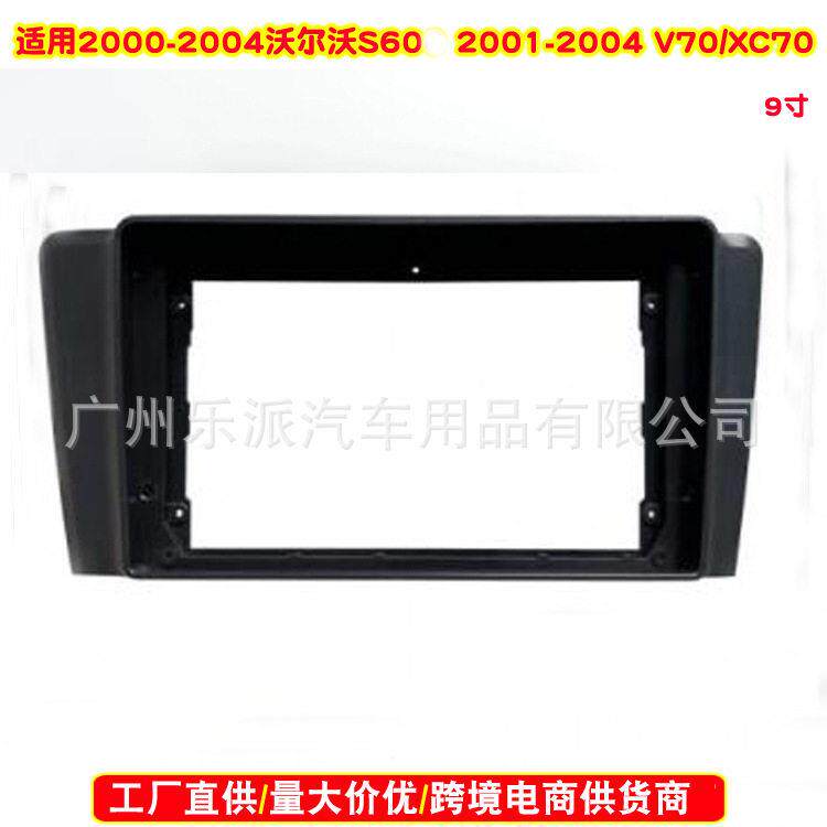 适用2000-2004沃尔沃XC70 V70 S60汽车音响导航面框安卓音响面板