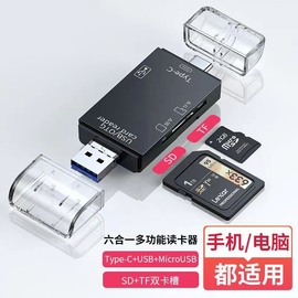 高速usb2.0读卡器内存卡sdtf手机，u盘转换器电脑相机通用音响，microsd读卡器tf卡车载便携迷你