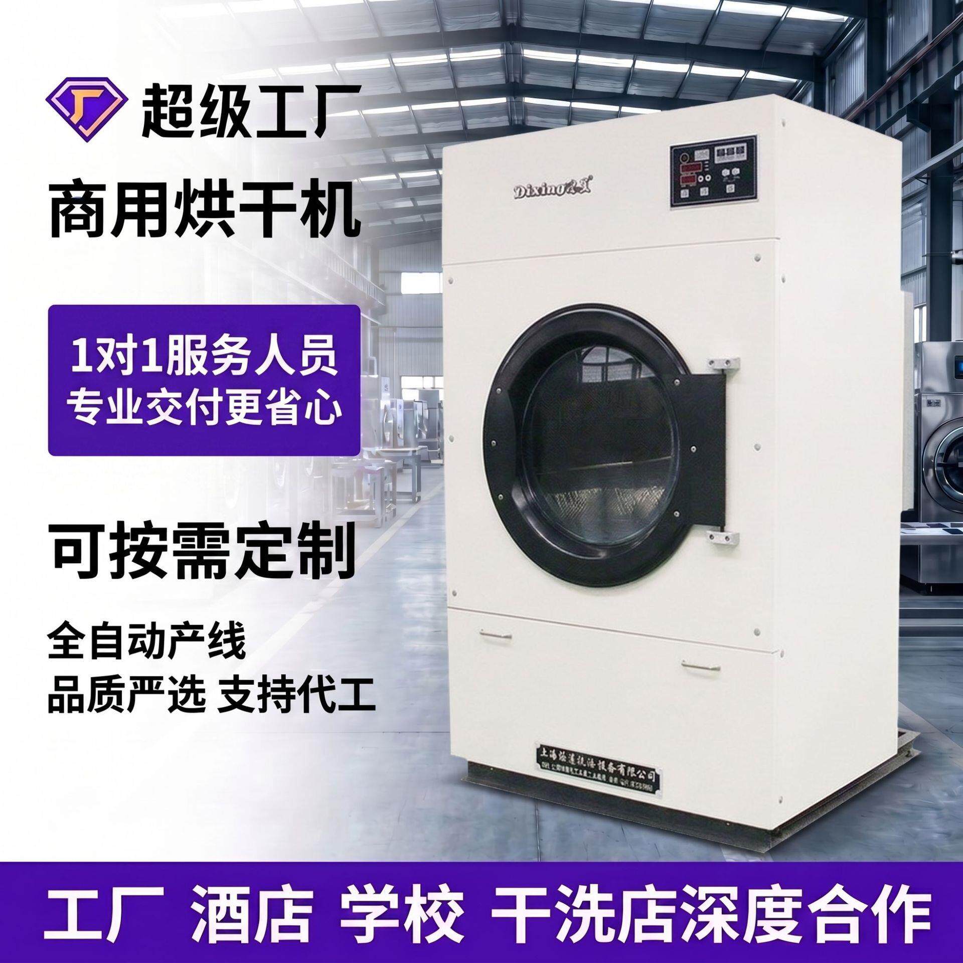 商用大型工业烘干机酒店床学校全自动洗衣干洗店洗涤设备干洗机