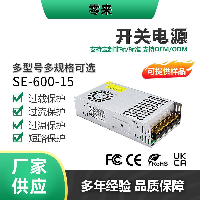 AC220V转DC12V-110V600W LED灯电源直流监控安防变压器600W电源