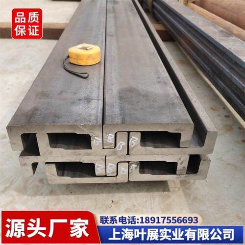 门架槽钢滑道导轨20MnSiV叉车门架槽钢10C12C14C16C18C20C24C25C