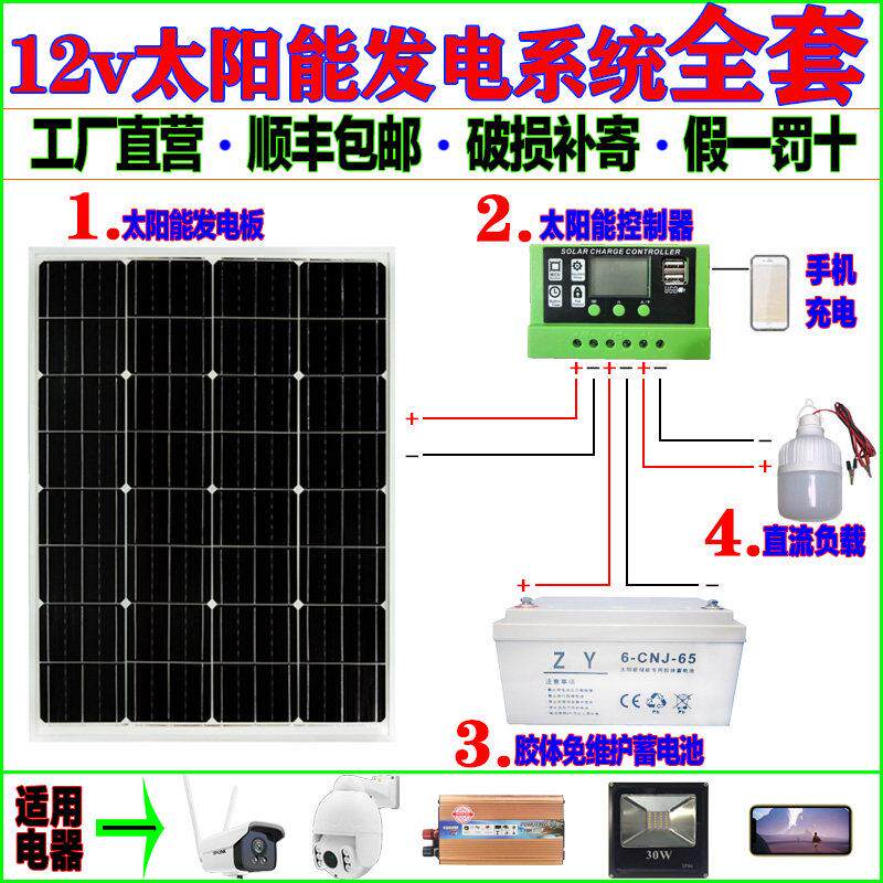 单晶太阳能发电板12v100w电池板200W光伏充手机电池300瓦供电系统