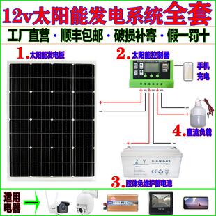 单晶硅太阳能发电板12v100w电池板太阳能光伏充手机电池300瓦系统