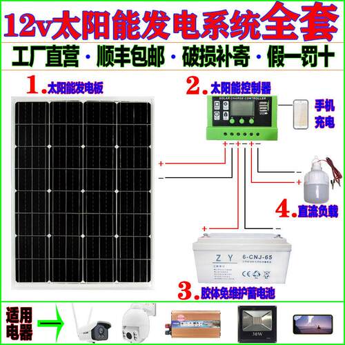 单晶太阳能发电板12v100w电池板200W光伏充手机电池300瓦供电系统