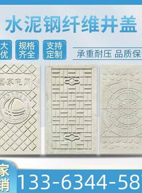 JX混凝土水泥钢纤维电力盖板排水沟水篦子雨水地下室