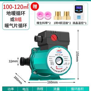 新品新品暖气循环帮m浦家用静音220v小型E锅炉热水管道泵增压泵地
