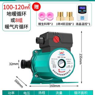 暖气循环帮m浦家用静音220v小型E锅炉热水管道泵增压泵地 新品