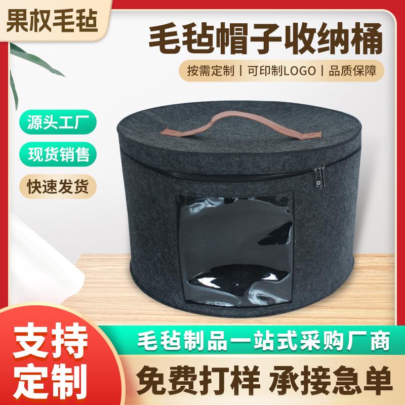 毛毡收纳桶圆形脏衣服收纳篮杂物帽子旅行便携大容量手提毛毡包