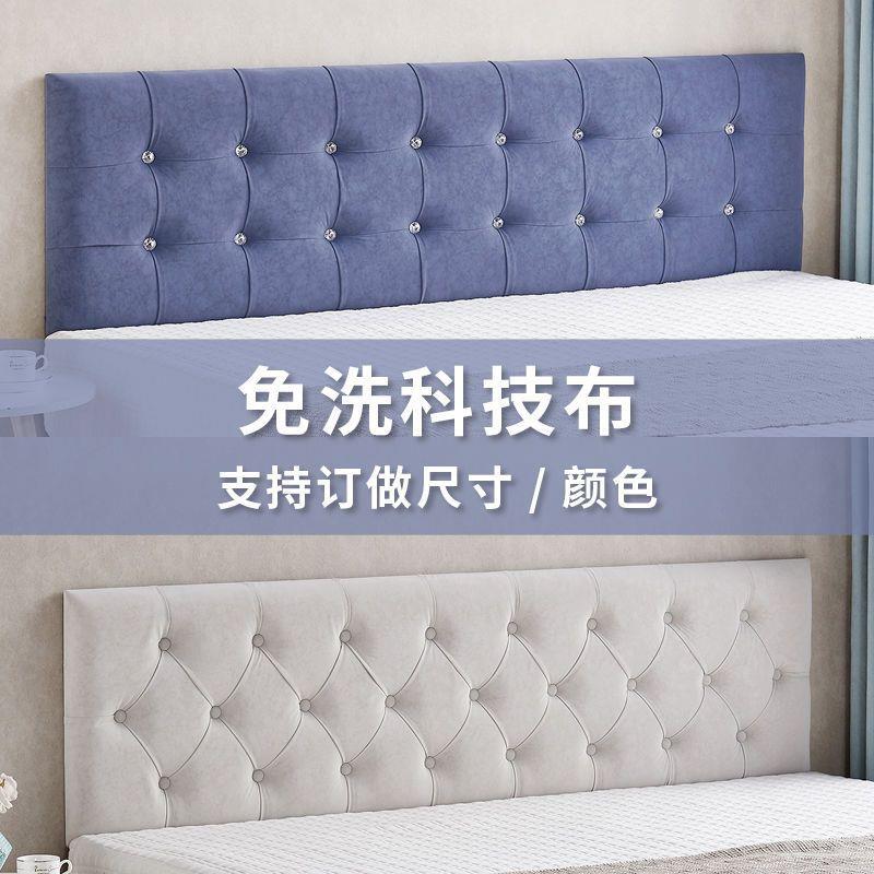 科技床头榻榻米床软包头垫墙围子软包床头板自粘靠背围954布墙靠
