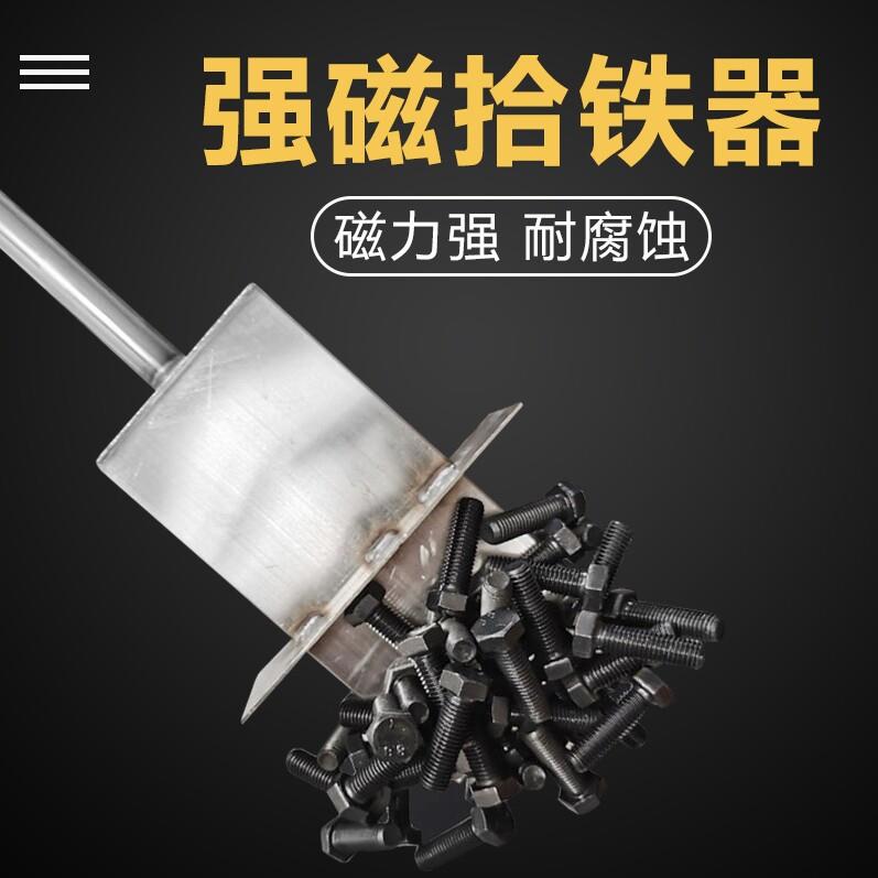 超强强磁磁铁强磁吸铁器抽拉拾铁器铝膜吸铁螺丝捡拾铁销铁屑加固