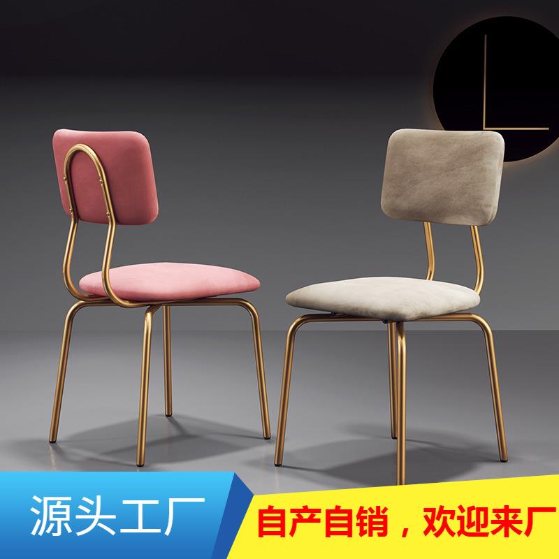 餐椅现代ins风化妆椅梳妆凳子书桌椅单人铁艺酒店餐厅靠背椅子