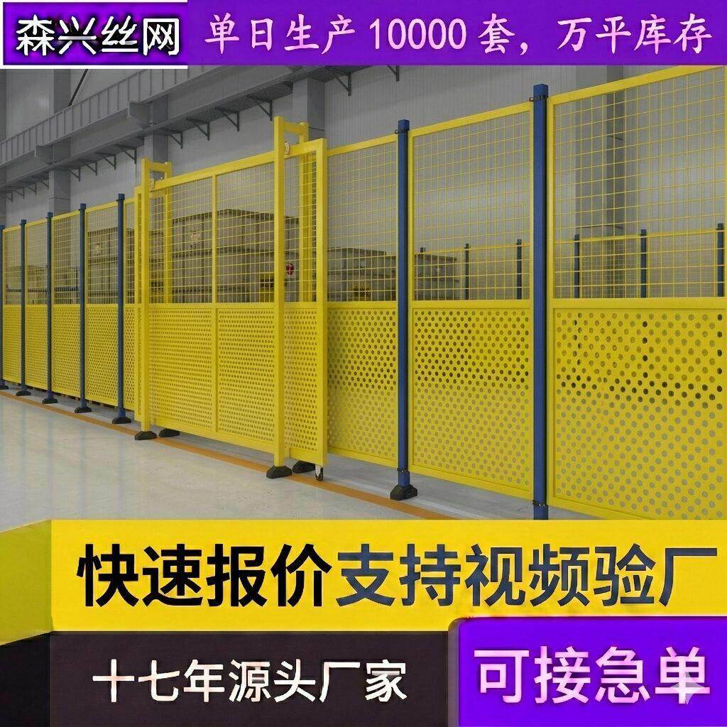 车间隔离网设备可移动隔断围网仓库厂房区域划分隔离栅冲孔隔离网